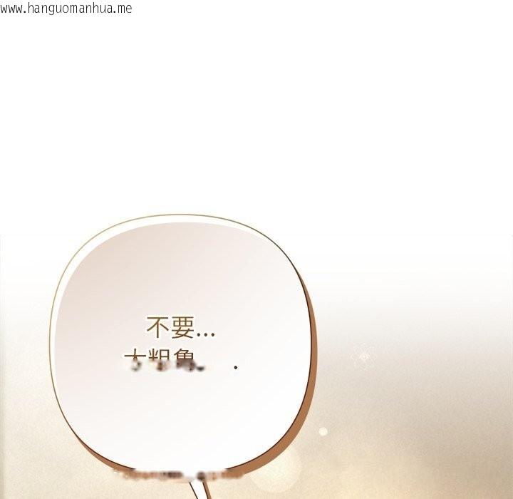 韩国漫画被吞噬的夜韩漫_被吞噬的夜-第53话在线免费阅读-韩国漫画-第170张图片