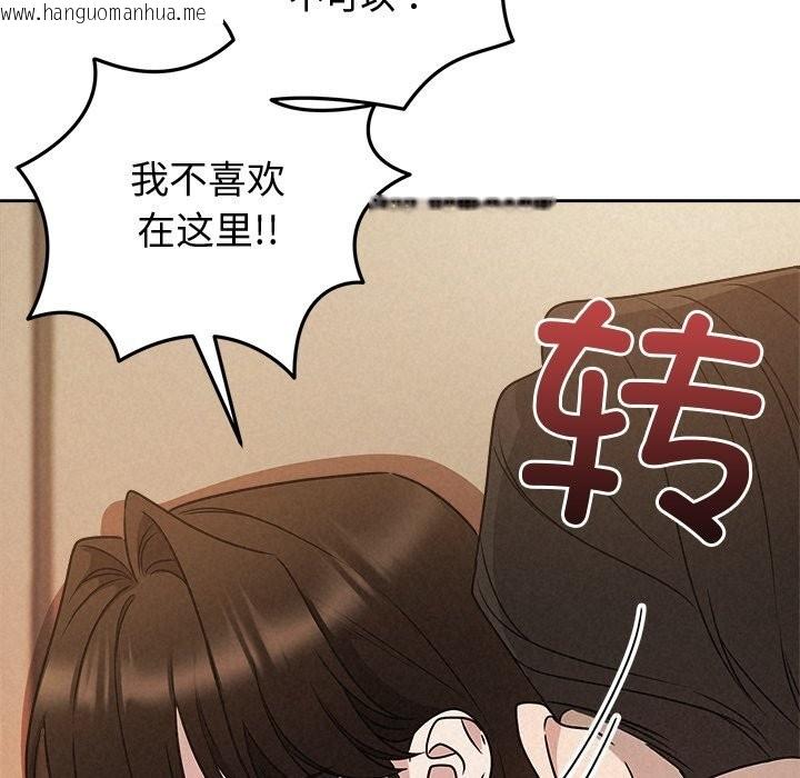 韩国漫画被吞噬的夜韩漫_被吞噬的夜-第53话在线免费阅读-韩国漫画-第155张图片