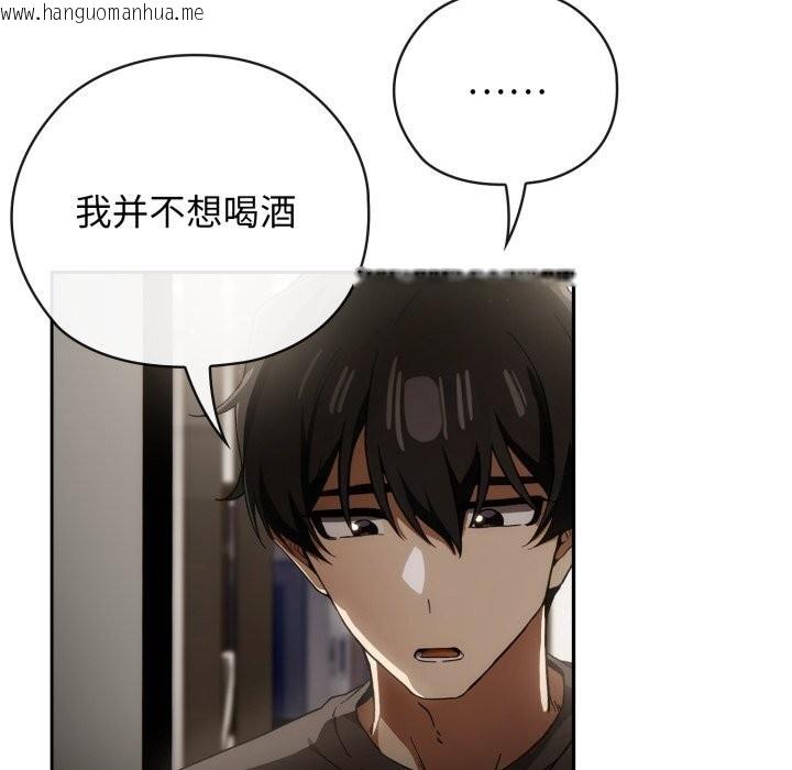 韩国漫画调教开关：第二季韩漫_调教开关：第二季-第4话在线免费阅读-韩国漫画-第97张图片