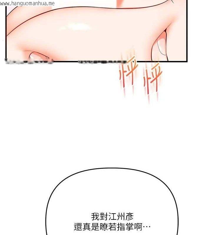 韩国漫画玩转学姐韩漫_玩转学姐-第79话-共享「骑人」之福在线免费阅读-韩国漫画-第37张图片