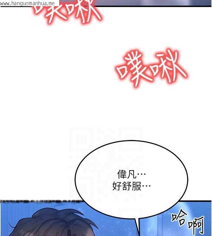 韩国漫画等价交换人生韩漫_等价交换人生-第29话-趁女儿不在时…在线免费阅读-韩国漫画-第99张图片