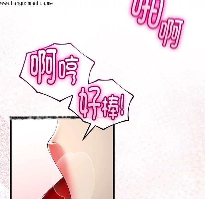 韩国漫画与初恋的意外同居韩漫_与初恋的意外同居-第33话在线免费阅读-韩国漫画-第87张图片