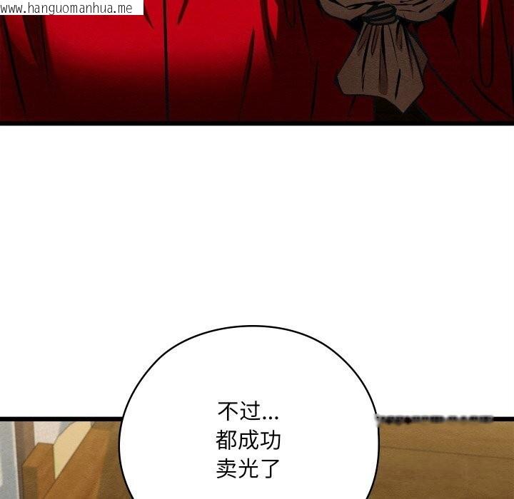 韩国漫画亲密宝鉴韩漫_亲密宝鉴-第37话在线免费阅读-韩国漫画-第80张图片