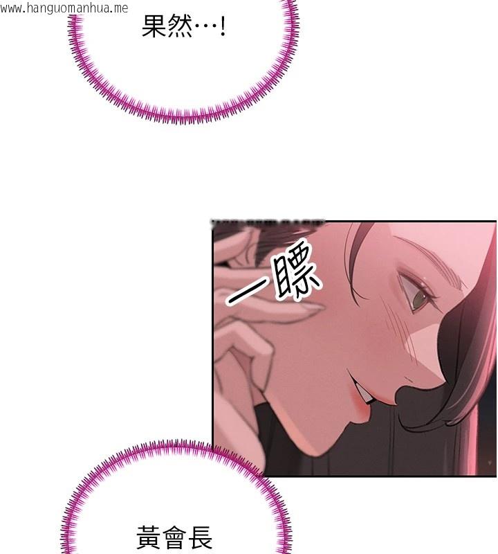 韩国漫画暴君会长的娇媳们韩漫_暴君会长的娇媳们-第1话-需要克制冲动的理由在线免费阅读-韩国漫画-第67张图片