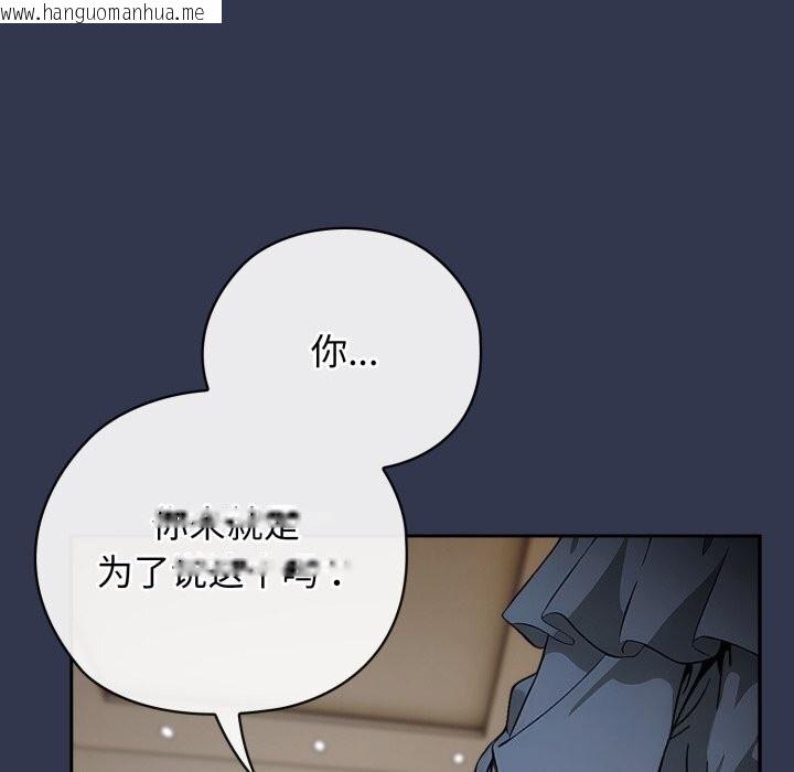 韩国漫画调教开关：第二季韩漫_调教开关：第二季-第4话在线免费阅读-韩国漫画-第128张图片