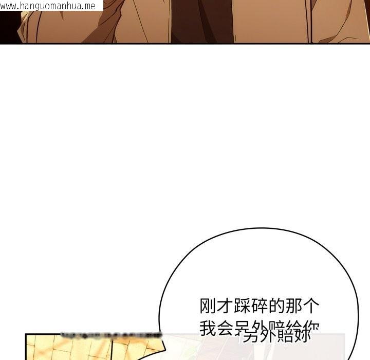 韩国漫画调教开关：第二季韩漫_调教开关：第二季-第4话在线免费阅读-韩国漫画-第29张图片