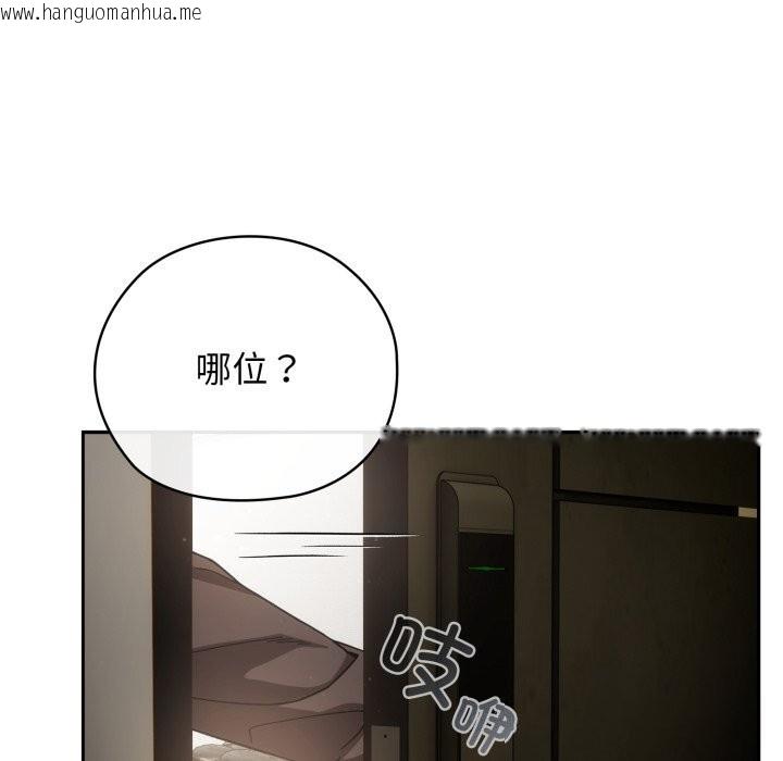 韩国漫画调教开关：第二季韩漫_调教开关：第二季-第4话在线免费阅读-韩国漫画-第82张图片