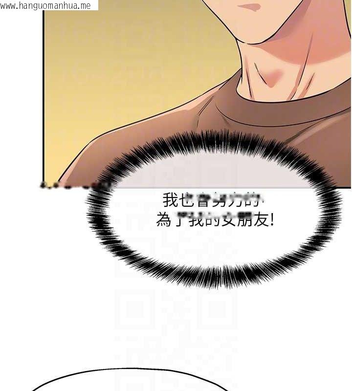 韩国漫画洞洞杂货店韩漫_洞洞杂货店-第143话-快速两条线的独门方法在线免费阅读-韩国漫画-第106张图片