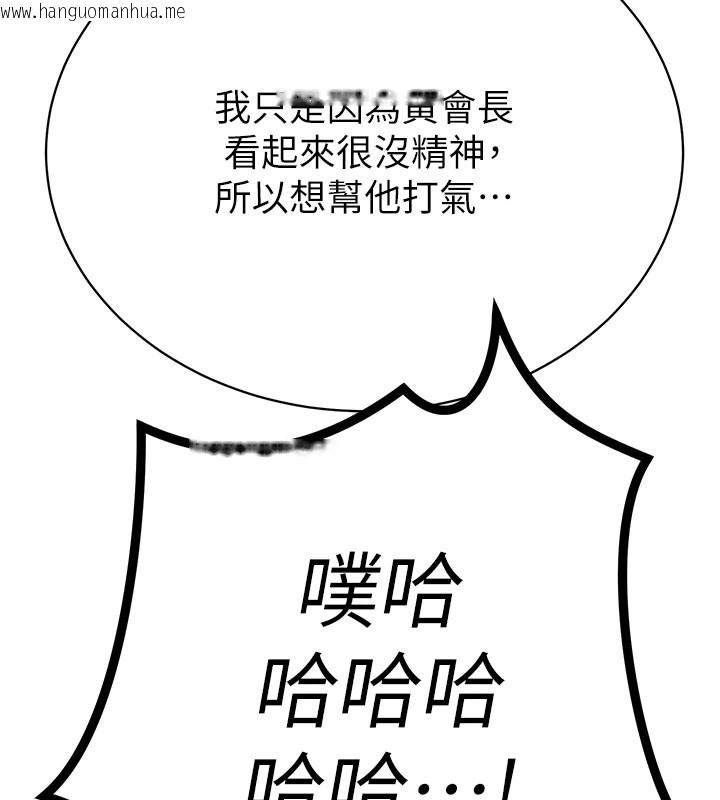 韩国漫画暴君会长的娇媳们韩漫_暴君会长的娇媳们-第1话-需要克制冲动的理由在线免费阅读-韩国漫画-第90张图片