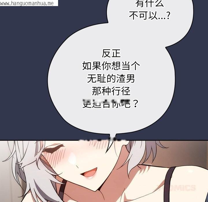 韩国漫画调教开关：第二季韩漫_调教开关：第二季-第4话在线免费阅读-韩国漫画-第123张图片