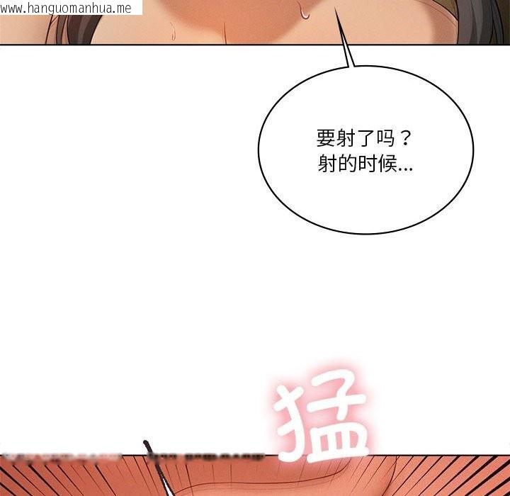 韩国漫画我靠升级逆袭成为大师韩漫_我靠升级逆袭成为大师-第62话在线免费阅读-韩国漫画-第121张图片