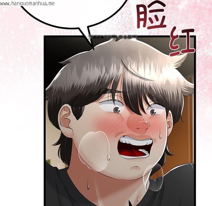 韩国漫画与初恋的意外同居韩漫_与初恋的意外同居-第33话在线免费阅读-韩国漫画-第23张图片
