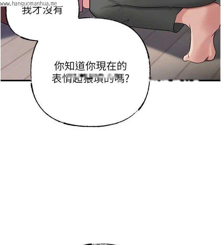韩国漫画岳母为何那样韩漫_岳母为何那样-第70话-女儿的玩具引起我的好奇在线免费阅读-韩国漫画-第16张图片