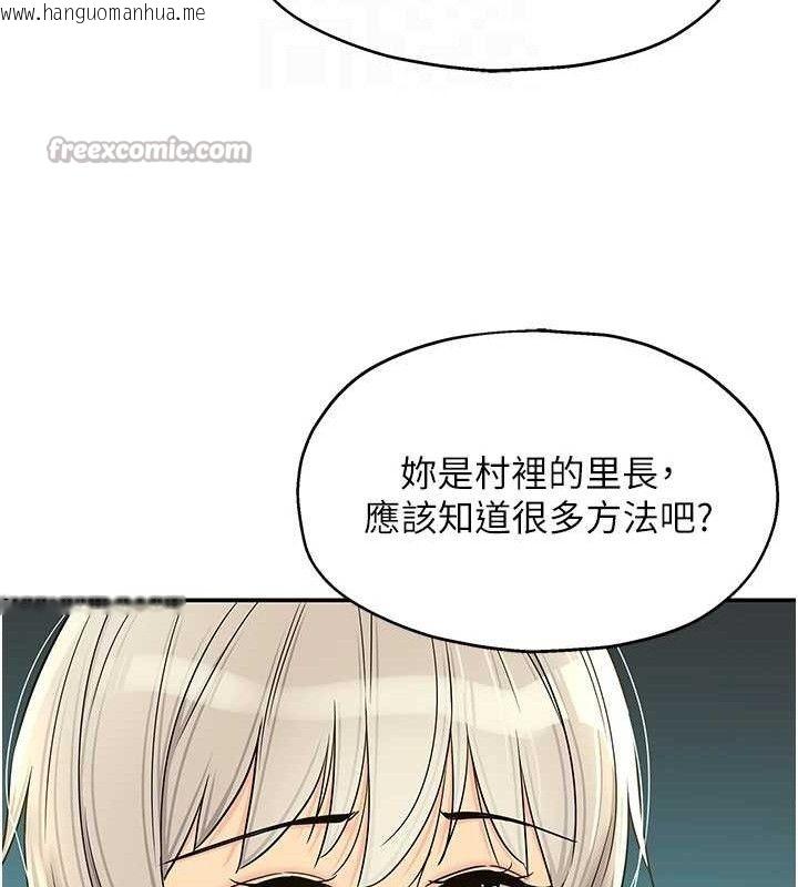 韩国漫画洞洞杂货店韩漫_洞洞杂货店-第143话-快速两条线的独门方法在线免费阅读-韩国漫画-第75张图片