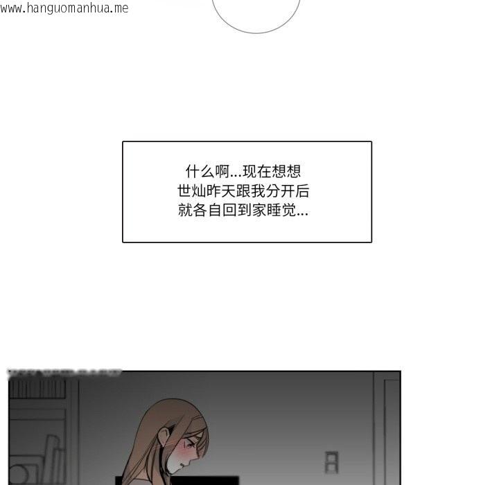 韩国漫画请与我私语韩漫_请与我私语-第17话在线免费阅读-韩国漫画-第55张图片