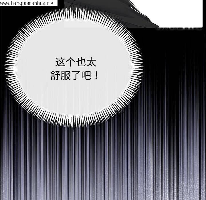 韩国漫画与初恋的意外同居韩漫_与初恋的意外同居-第33话在线免费阅读-韩国漫画-第17张图片