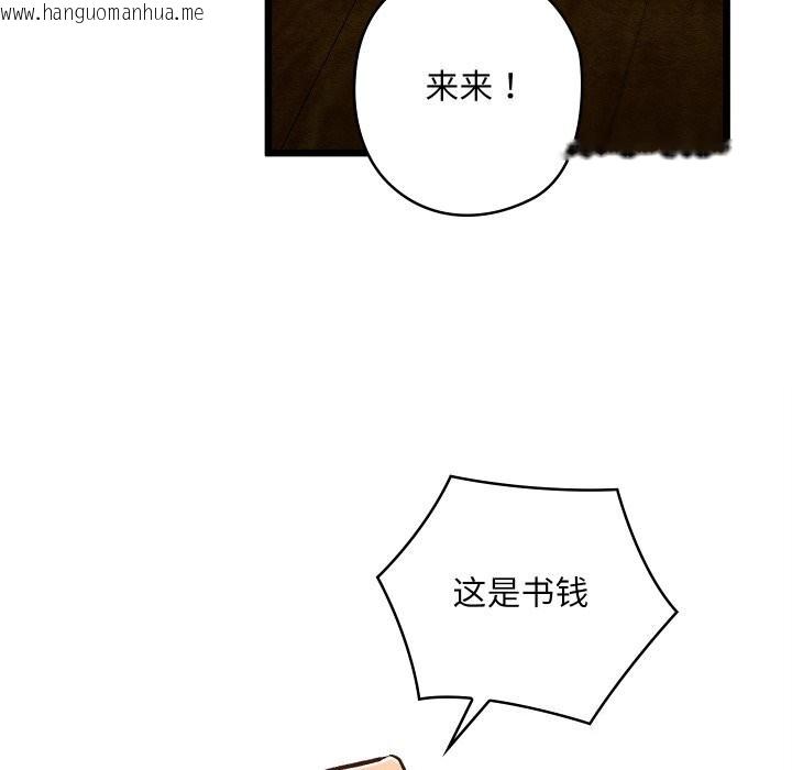 韩国漫画亲密宝鉴韩漫_亲密宝鉴-第37话在线免费阅读-韩国漫画-第40张图片