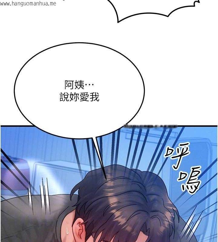 韩国漫画等价交换人生韩漫_等价交换人生-第29话-趁女儿不在时…在线免费阅读-韩国漫画-第132张图片