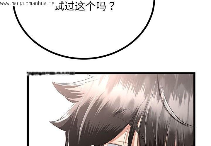 韩国漫画与初恋的意外同居韩漫_与初恋的意外同居-第33话在线免费阅读-韩国漫画-第2张图片