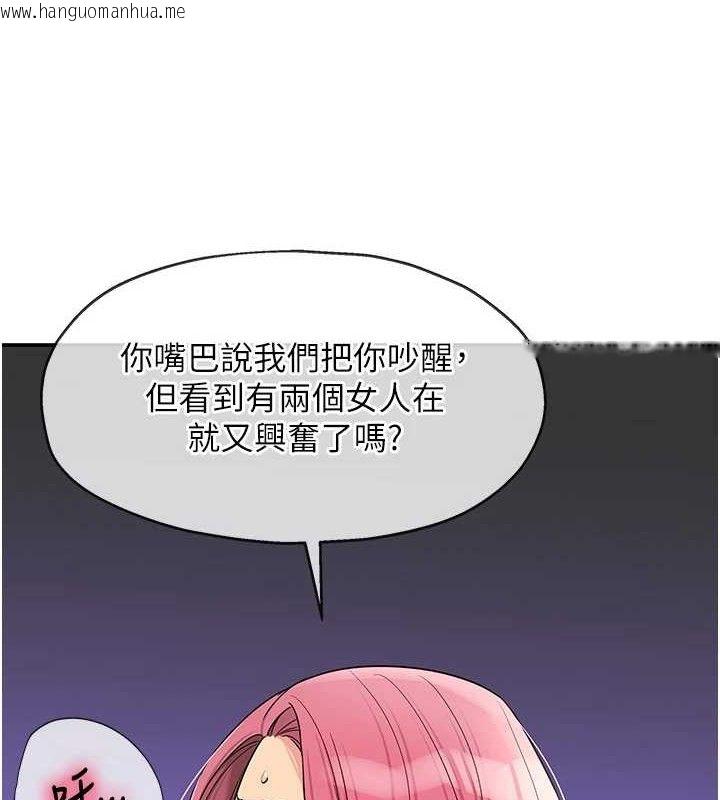 韩国漫画洞洞杂货店韩漫_洞洞杂货店-第143话-快速两条线的独门方法在线免费阅读-韩国漫画-第6张图片