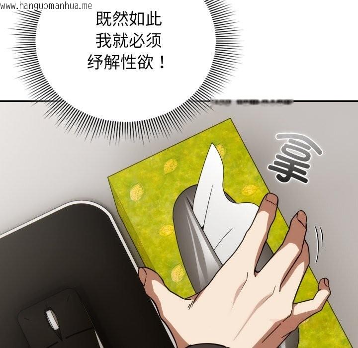 韩国漫画调教开关：第二季韩漫_调教开关：第二季-第4话在线免费阅读-韩国漫画-第75张图片
