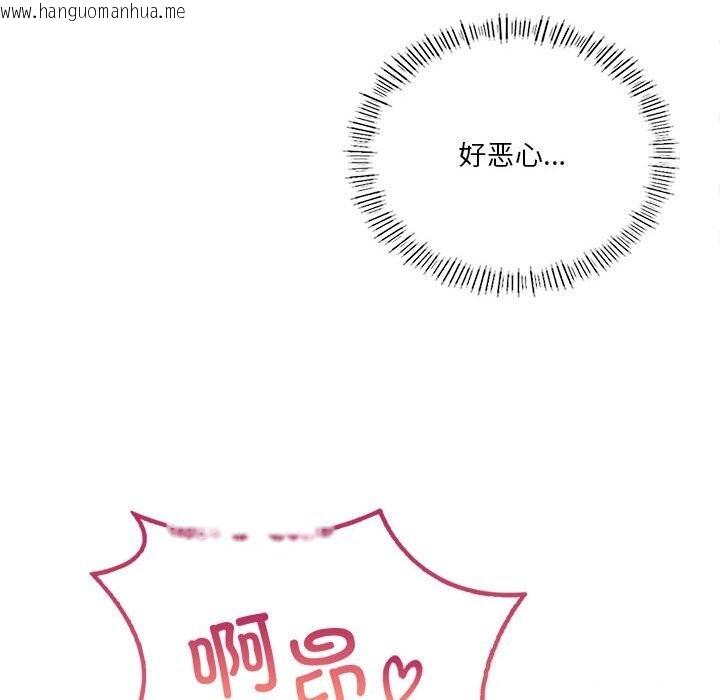韩国漫画我靠升级逆袭成为大师韩漫_我靠升级逆袭成为大师-第62话在线免费阅读-韩国漫画-第27张图片