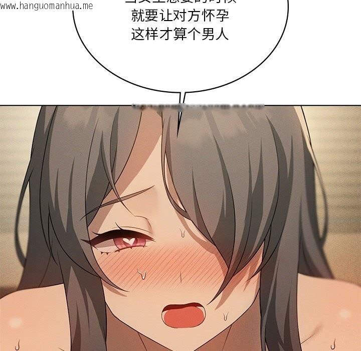 韩国漫画我靠升级逆袭成为大师韩漫_我靠升级逆袭成为大师-第62话在线免费阅读-韩国漫画-第114张图片