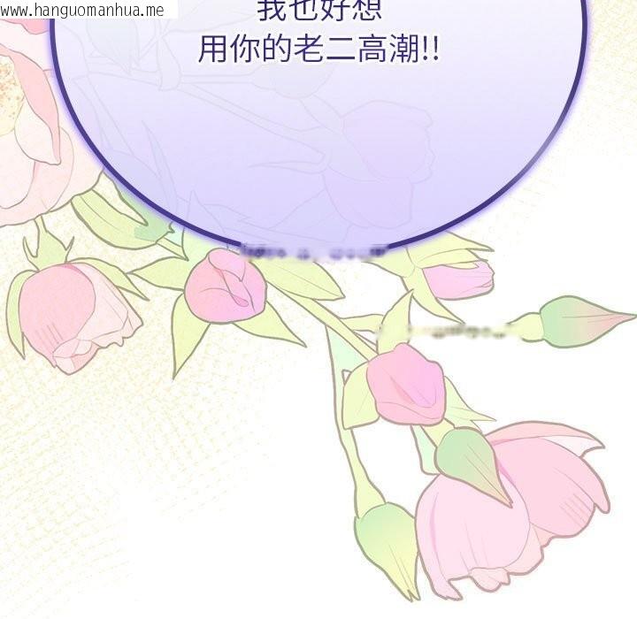 韩国漫画与初恋的意外同居韩漫_与初恋的意外同居-第33话在线免费阅读-韩国漫画-第155张图片