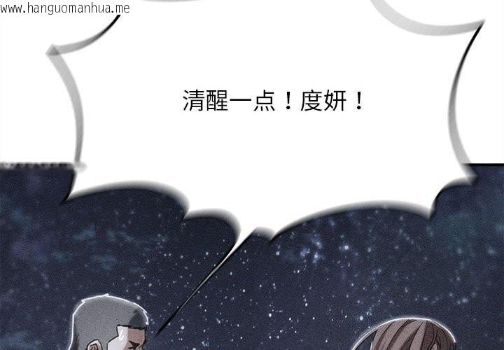 韩国漫画危险同学会韩漫_危险同学会-第84话在线免费阅读-韩国漫画-第2张图片