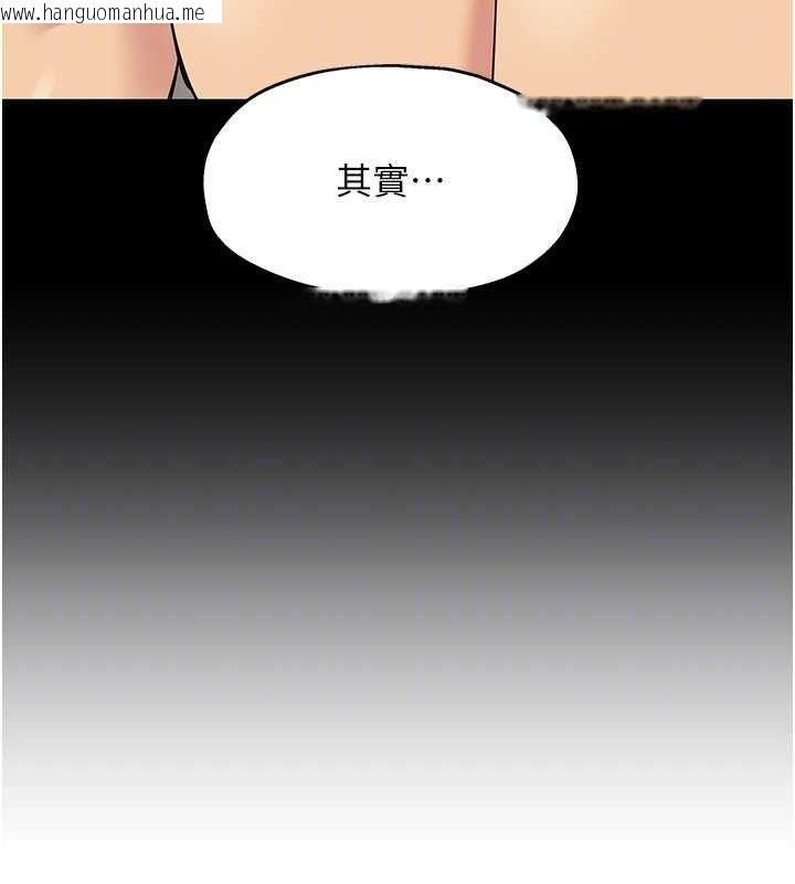 韩国漫画洞洞杂货店韩漫_洞洞杂货店-第143话-快速两条线的独门方法在线免费阅读-韩国漫画-第95张图片