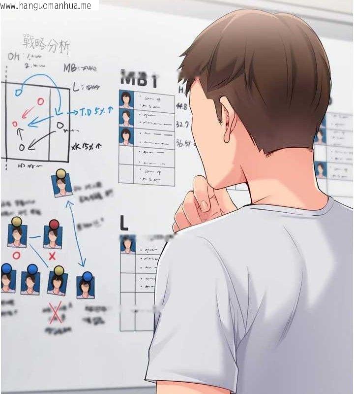 韩国漫画Set-up!排球少女韩漫_Set-up!排球少女-第64话-紧贴彼此的刺激感在线免费阅读-韩国漫画-第2张图片