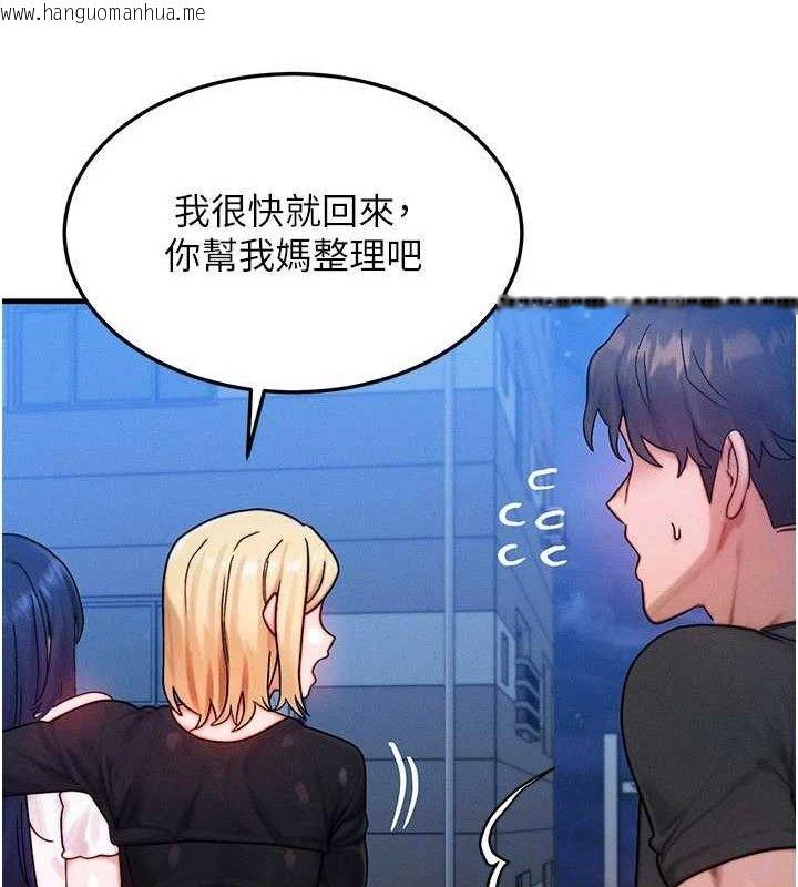 韩国漫画等价交换人生韩漫_等价交换人生-第29话-趁女儿不在时…在线免费阅读-韩国漫画-第57张图片