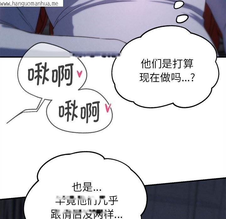 韩国漫画危险同学会韩漫_危险同学会-第84话在线免费阅读-韩国漫画-第106张图片