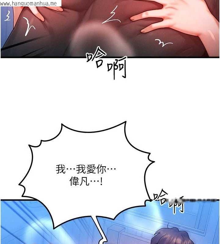 韩国漫画等价交换人生韩漫_等价交换人生-第29话-趁女儿不在时…在线免费阅读-韩国漫画-第135张图片