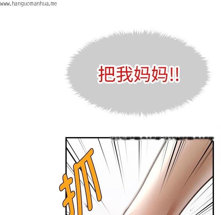 韩国漫画会长家的小儿子韩漫_会长家的小儿子-第32话在线免费阅读-韩国漫画-第79张图片