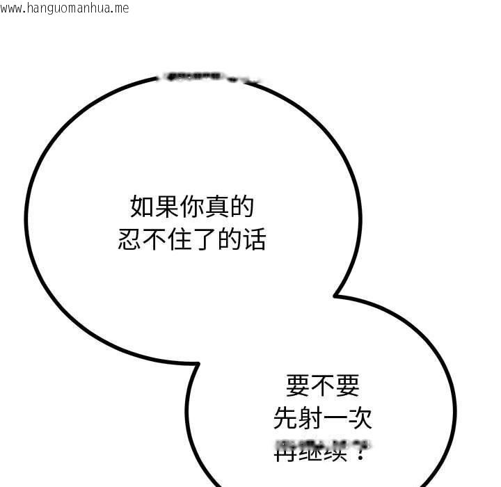 韩国漫画与初恋的意外同居韩漫_与初恋的意外同居-第33话在线免费阅读-韩国漫画-第58张图片