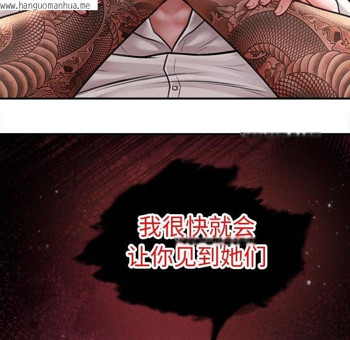 韩国漫画会长家的小儿子韩漫_会长家的小儿子-第32话在线免费阅读-韩国漫画-第44张图片