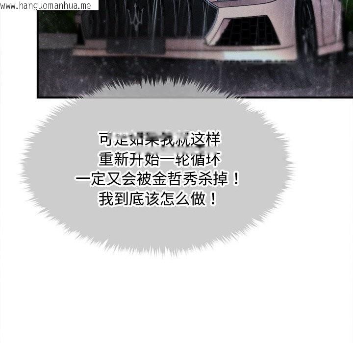 韩国漫画会长家的小儿子韩漫_会长家的小儿子-第32话在线免费阅读-韩国漫画-第130张图片