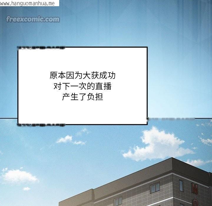 韩国漫画我靠升级逆袭成为大师韩漫_我靠升级逆袭成为大师-第62话在线免费阅读-韩国漫画-第140张图片