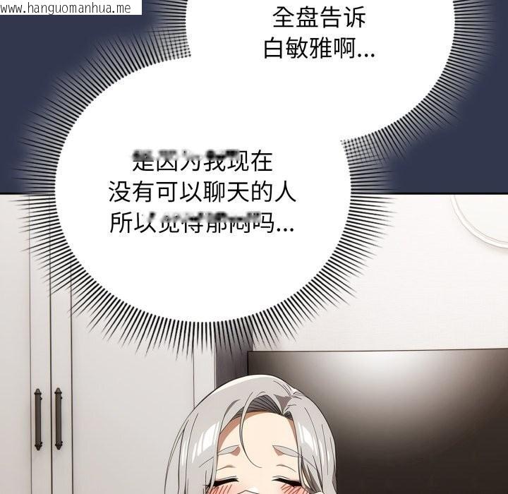 韩国漫画调教开关：第二季韩漫_调教开关：第二季-第4话在线免费阅读-韩国漫画-第113张图片