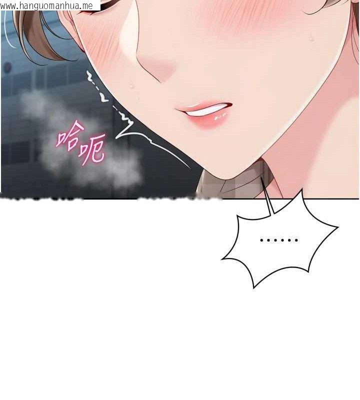 韩国漫画Set-up!排球少女韩漫_Set-up!排球少女-第64话-紧贴彼此的刺激感在线免费阅读-韩国漫画-第94张图片