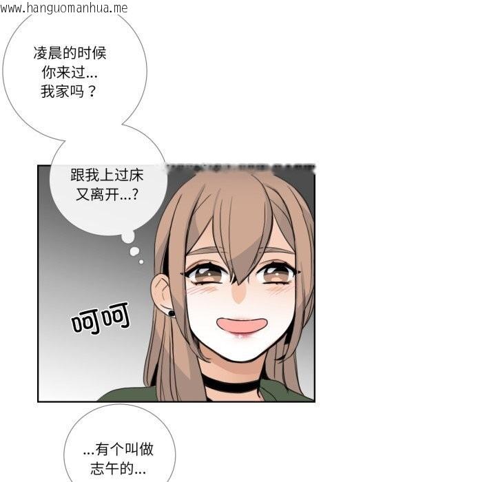 韩国漫画请与我私语韩漫_请与我私语-第17话在线免费阅读-韩国漫画-第73张图片