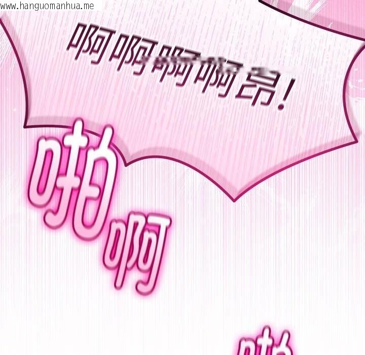 韩国漫画与初恋的意外同居韩漫_与初恋的意外同居-第33话在线免费阅读-韩国漫画-第86张图片