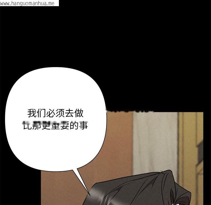 韩国漫画被吞噬的夜韩漫_被吞噬的夜-第53话在线免费阅读-韩国漫画-第125张图片