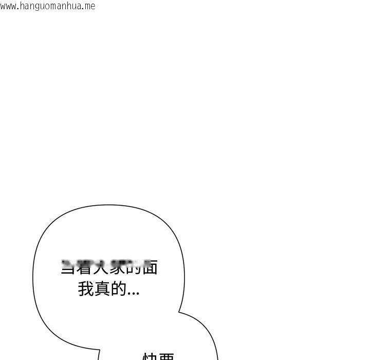 韩国漫画被吞噬的夜韩漫_被吞噬的夜-第53话在线免费阅读-韩国漫画-第16张图片