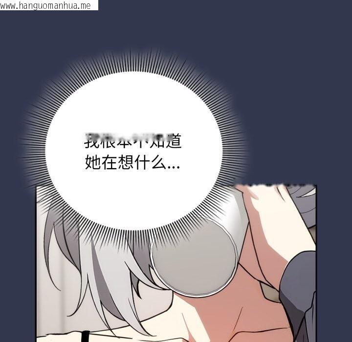 韩国漫画调教开关：第二季韩漫_调教开关：第二季-第4话在线免费阅读-韩国漫画-第115张图片