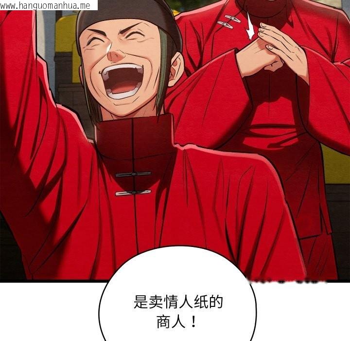 韩国漫画亲密宝鉴韩漫_亲密宝鉴-第37话在线免费阅读-韩国漫画-第16张图片