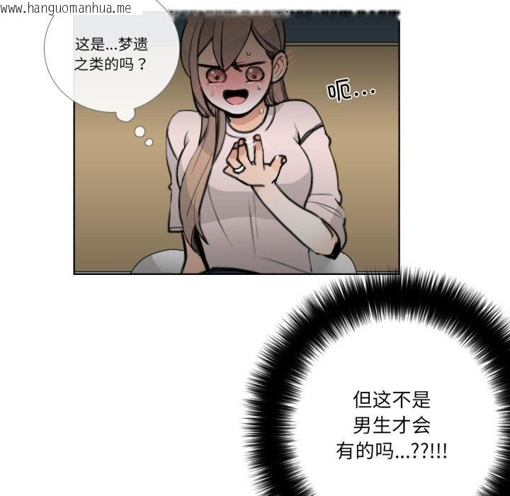 韩国漫画请与我私语韩漫_请与我私语-第17话在线免费阅读-韩国漫画-第59张图片