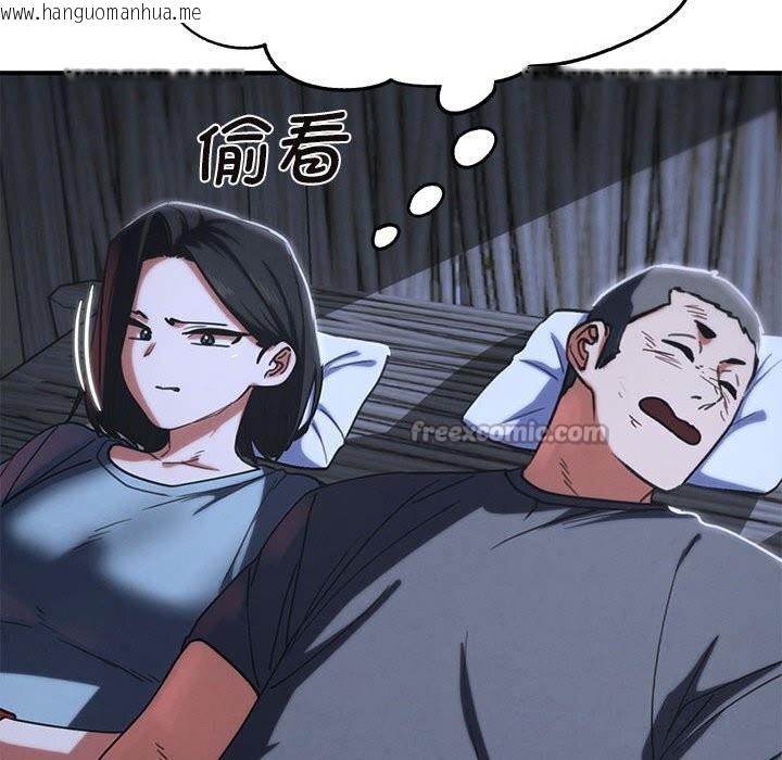 韩国漫画危险同学会韩漫_危险同学会-第84话在线免费阅读-韩国漫画-第56张图片