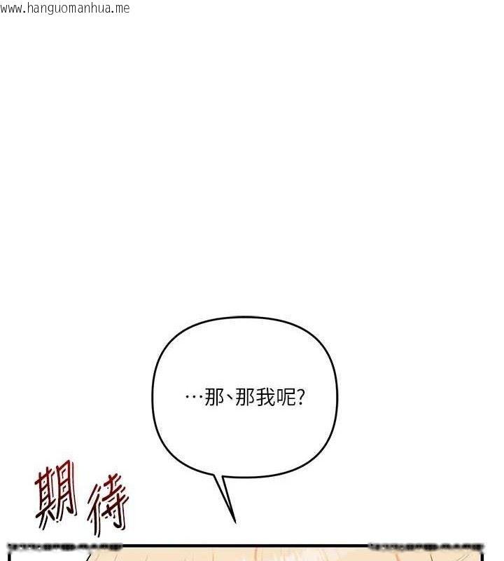 韩国漫画玩转学姐韩漫_玩转学姐-第79话-共享「骑人」之福在线免费阅读-韩国漫画-第11张图片